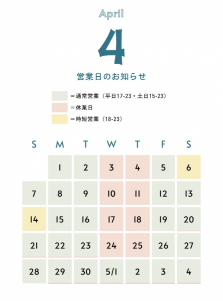 4月