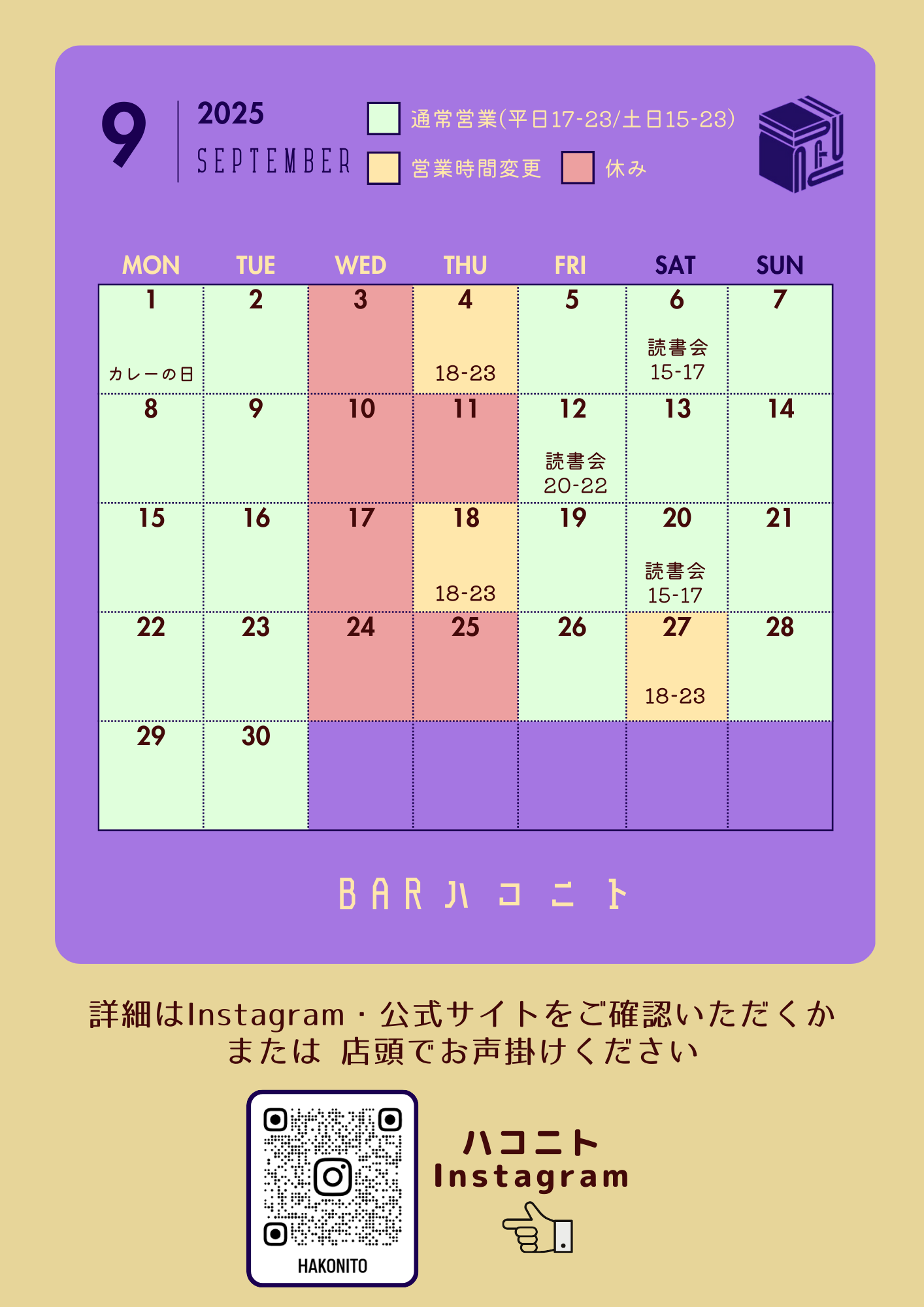 カレンダー (12).png