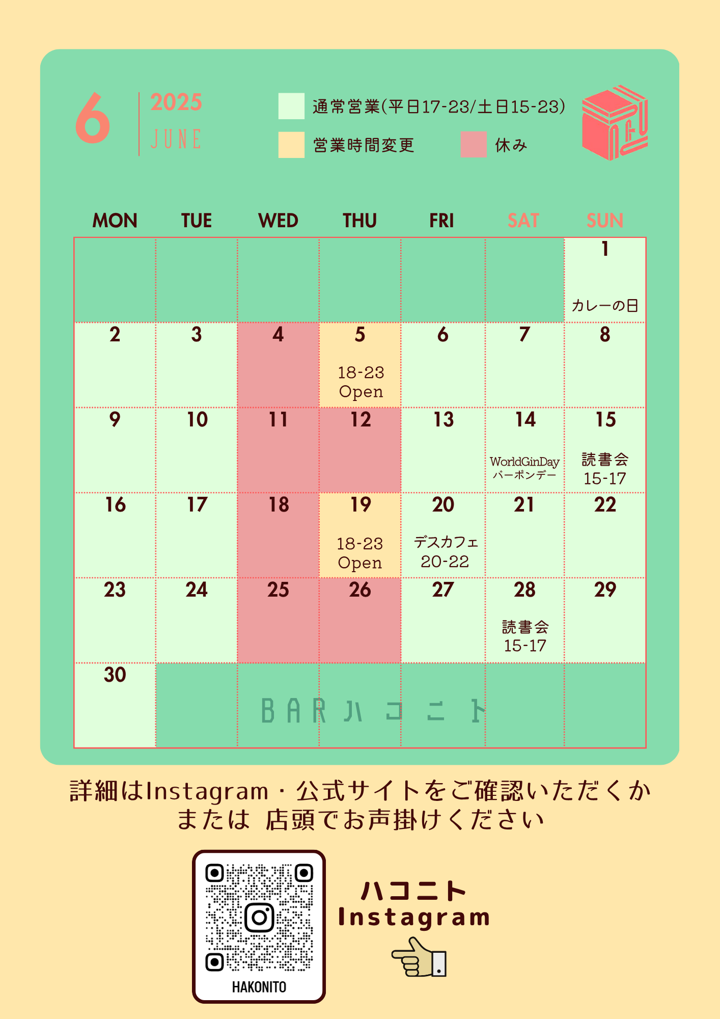 カレンダー (10).png